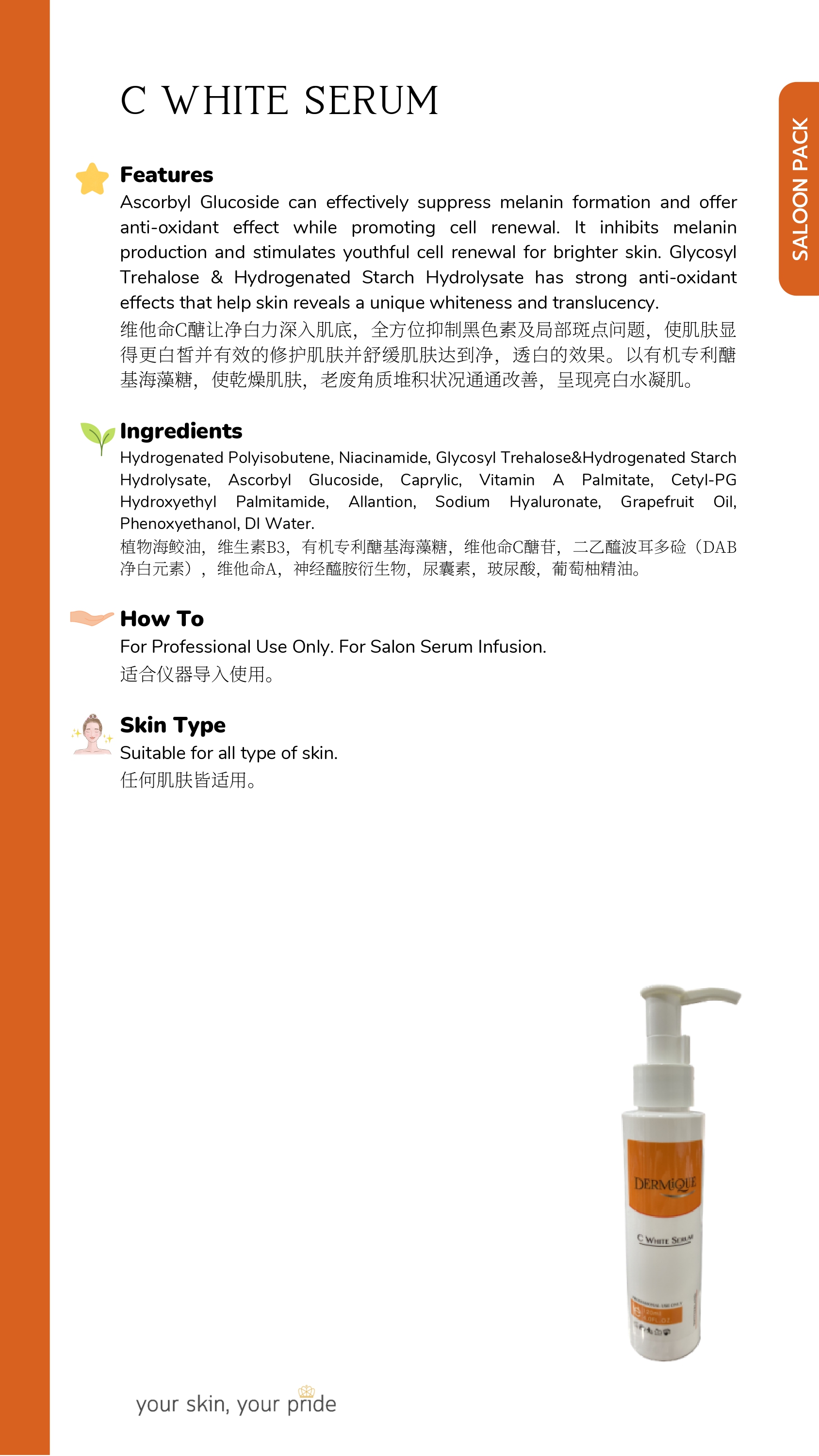 D ERMIQUE C WHITE SERUM